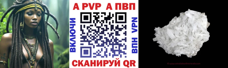 А ПВП крисы CK  Ногинск 