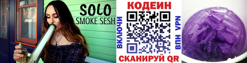 купить наркотики цена  Ногинск  Кодеиновый сироп Lean Purple Drank 