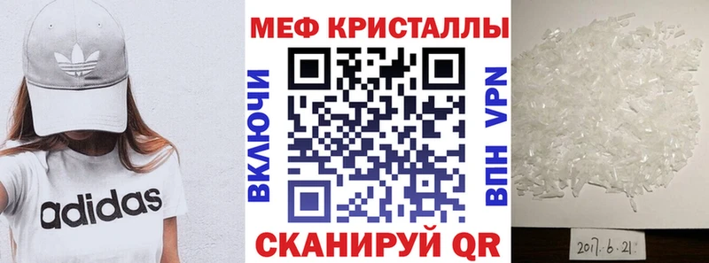 МЕФ mephedrone  Ногинск 